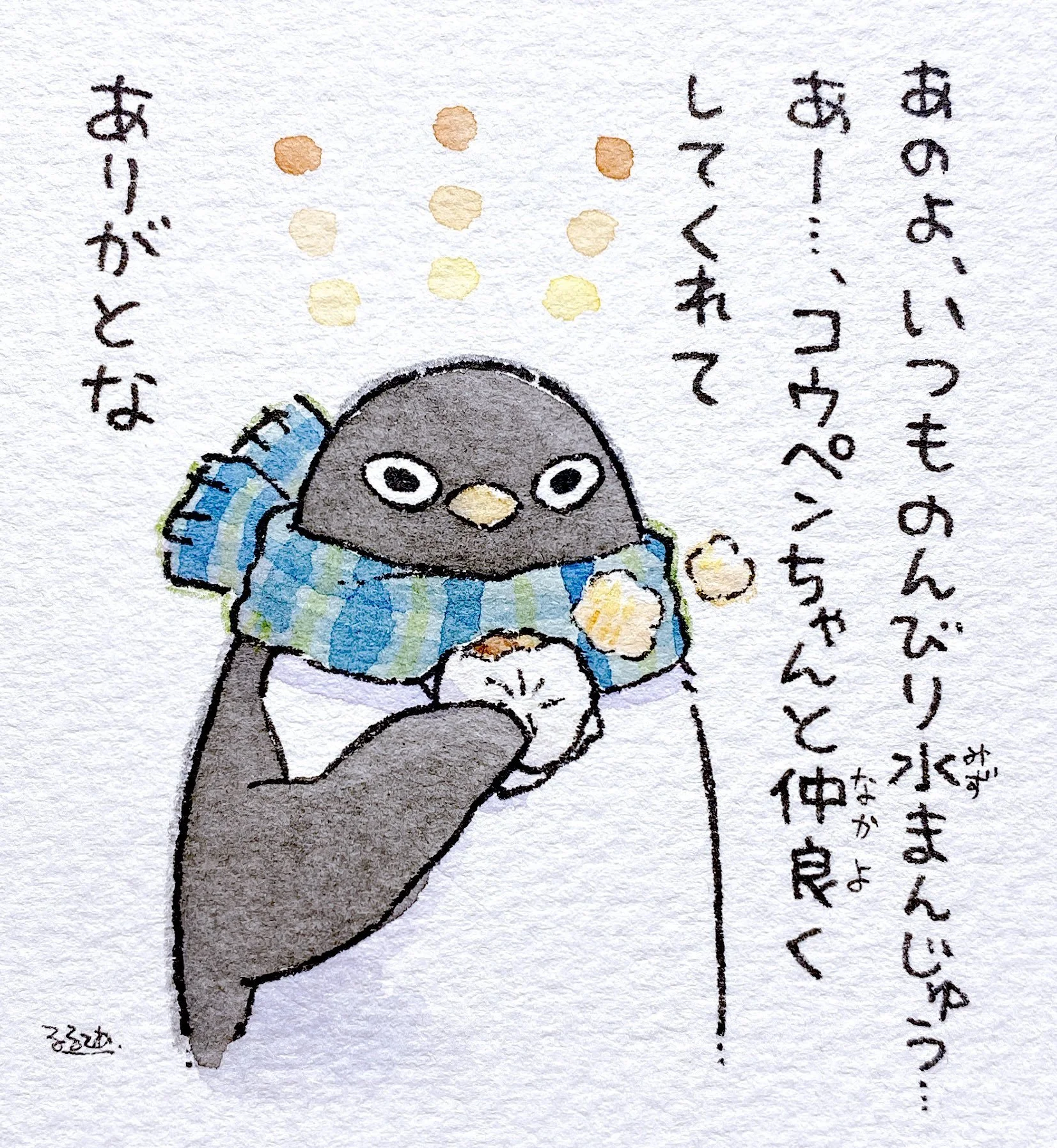 Ringing in the New Year 2022 with Koupen-chan — Learning